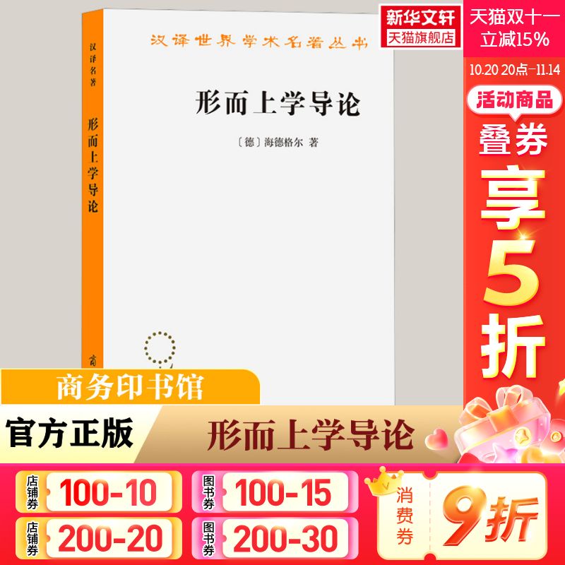 新华书店正版 外国哲学 文轩网