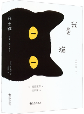 我是猫夏目漱石中学生推荐阅读