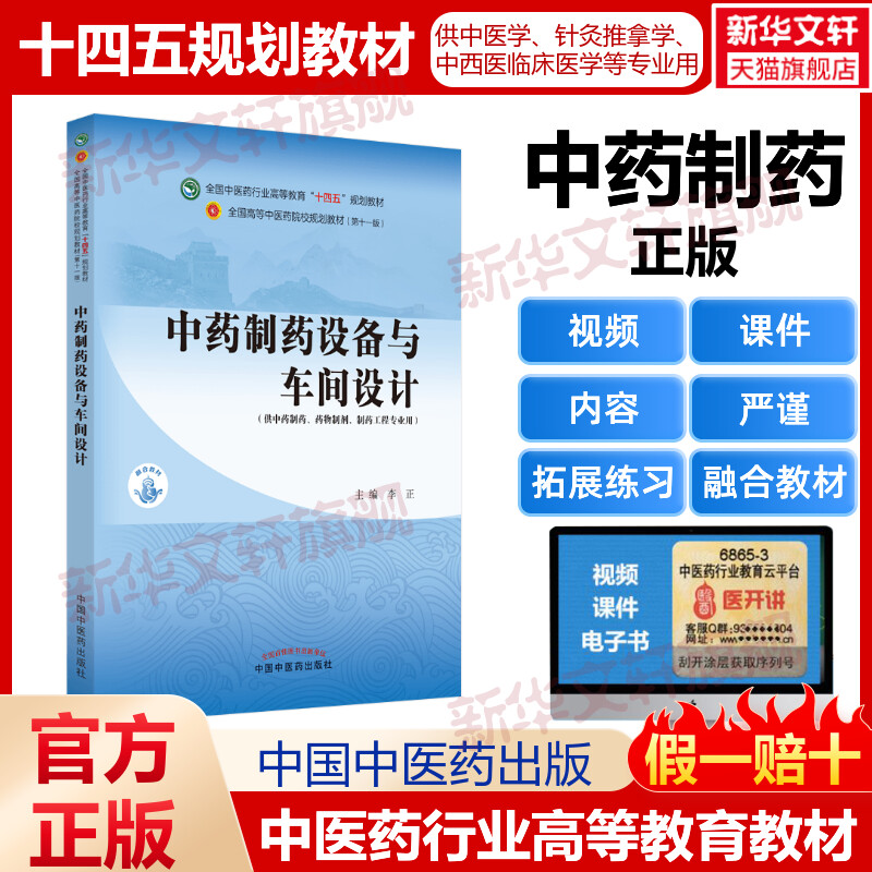 新华书店正版 大中专理科医药卫生 文轩网