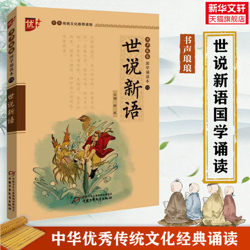 新华书店正版 文教学生读物 文轩网