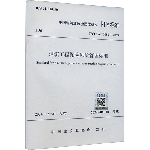 新华书店正版 建筑规范 文轩网