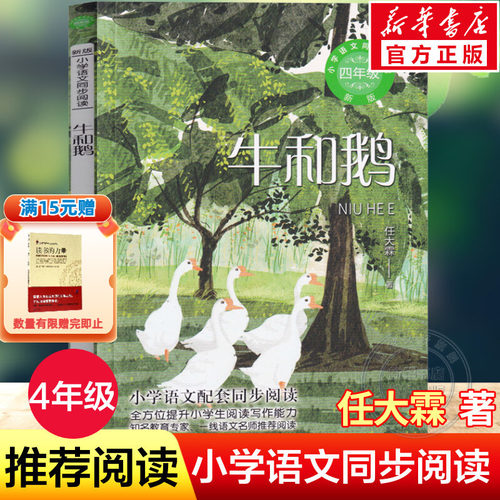 新华书店正版 文教学生读物 文轩网