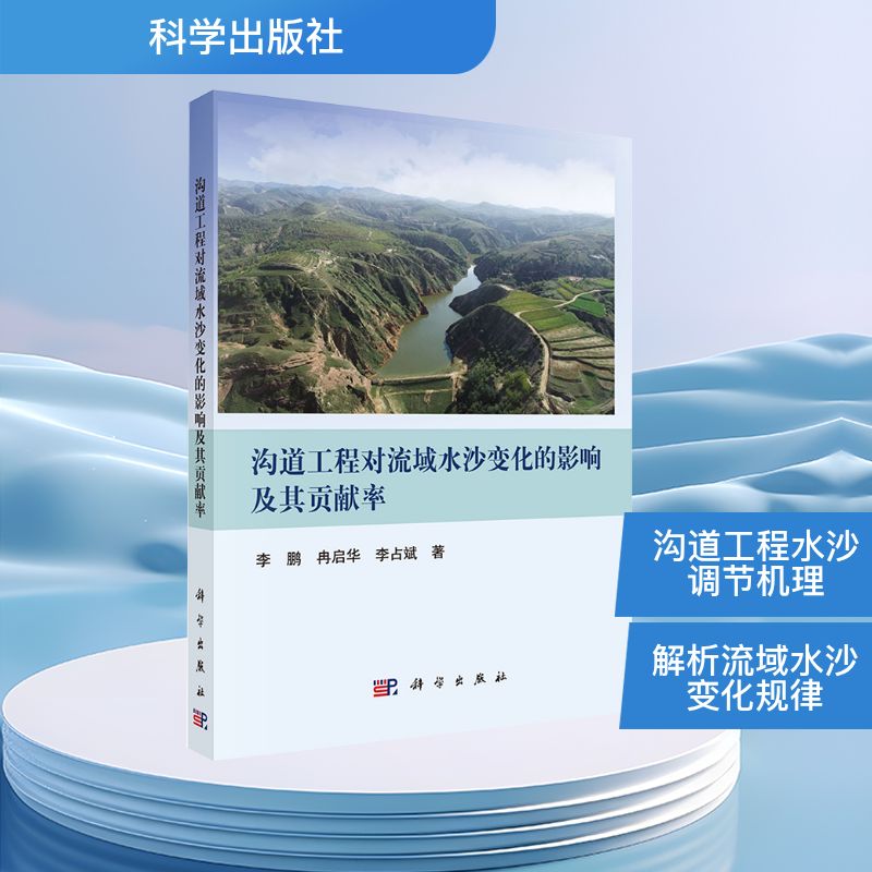 新华书店正版 水利电力 文轩网