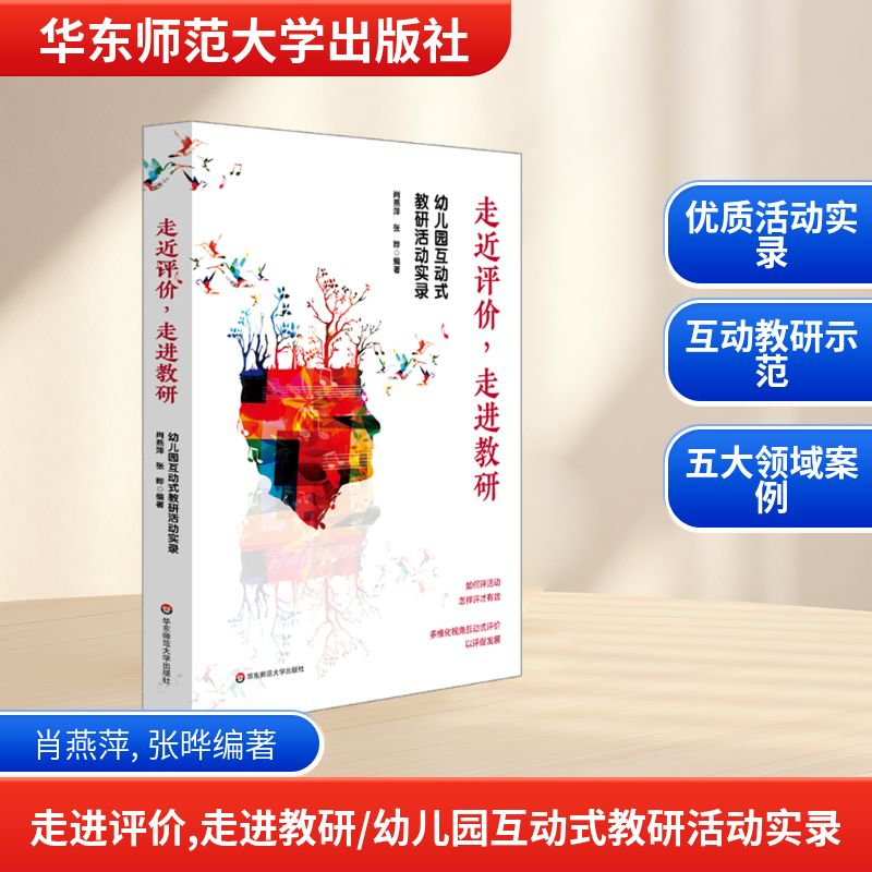 新华书店正版 教学方法及理论 文轩网