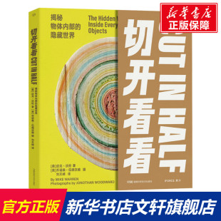 美 迈克·沃伦 湖南科学技术出版 揭秘物体内部 社 新华书店旗舰店文轩官网 隐藏世界 书籍 切开看看 正版