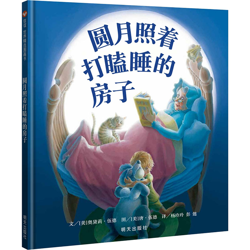 新华书店正版 绘本 文轩网