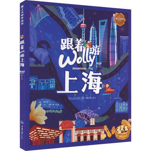 新华书店正版 旅游 文轩网