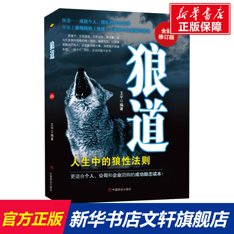 新华书店正版 成功学 文轩网