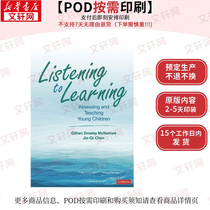 【原版POD按需印刷】倾听学习：评估与教育幼儿LISTENING TO LEARNING原版引进