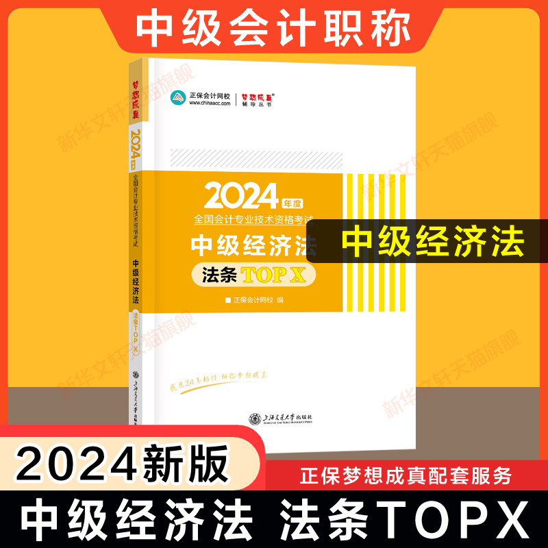 新华书店正版 经济考试 文轩网