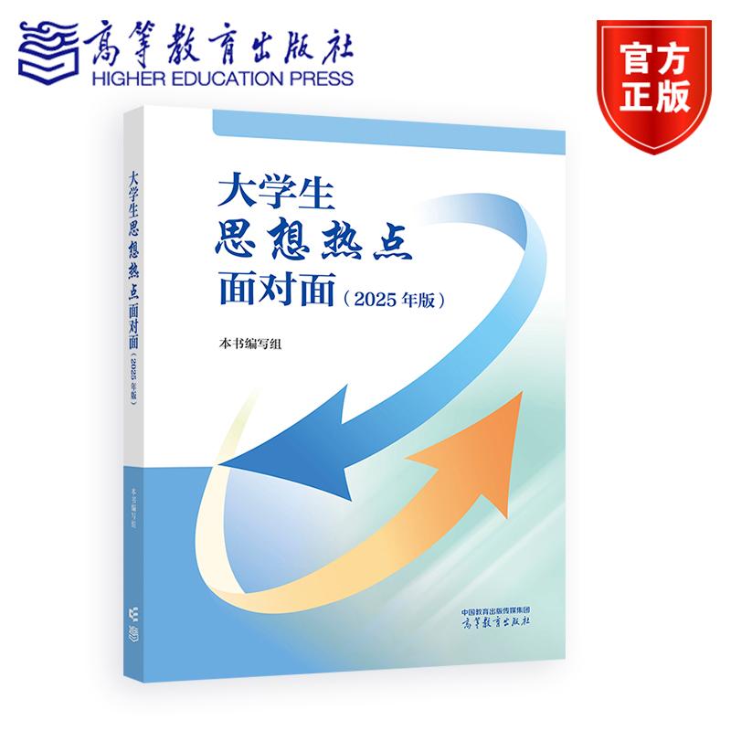新华书店正版 大中专公共社科综合 文轩网