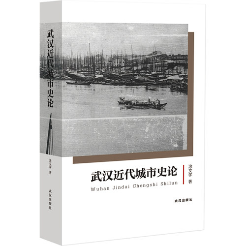 新华书店正版 史学理论 文轩网