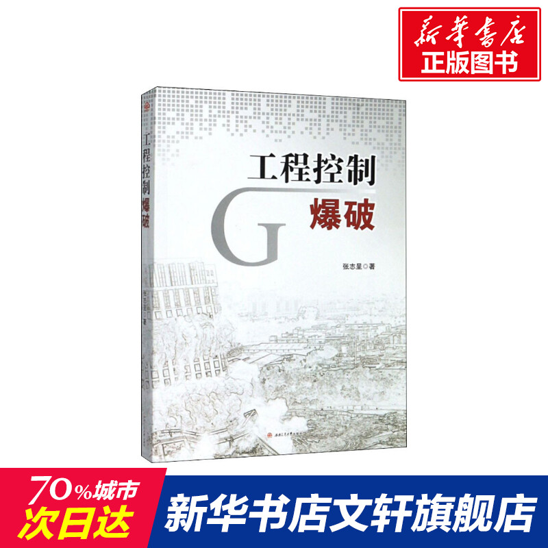 新华书店正版 建筑工程 文轩网