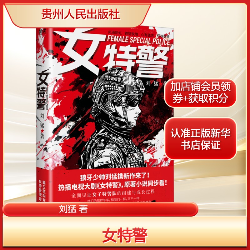 新华书店正版 中国科幻,侦探小说 文轩网