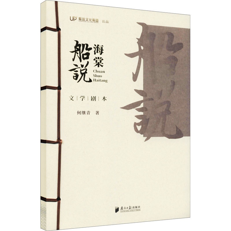 新华书店正版 中国现当代文学 文轩网