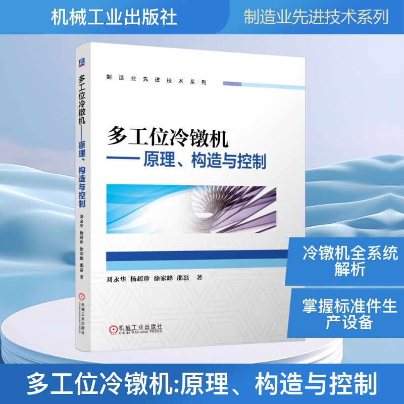 新华书店正版 机械工程 文轩网