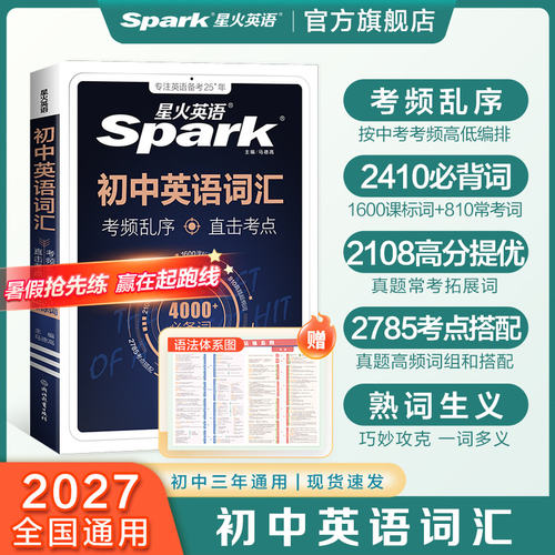 新华书店正版 初中常备综合 文轩网