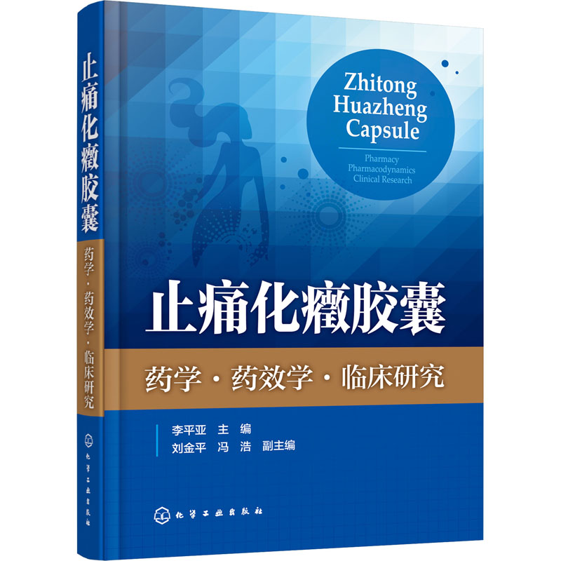 新华书店正版 药物学 文轩网