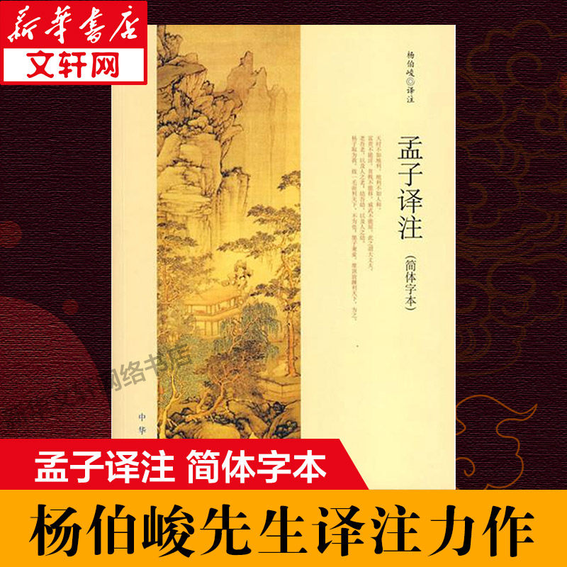 新华书店正版 中国古典小说、诗词 文轩网