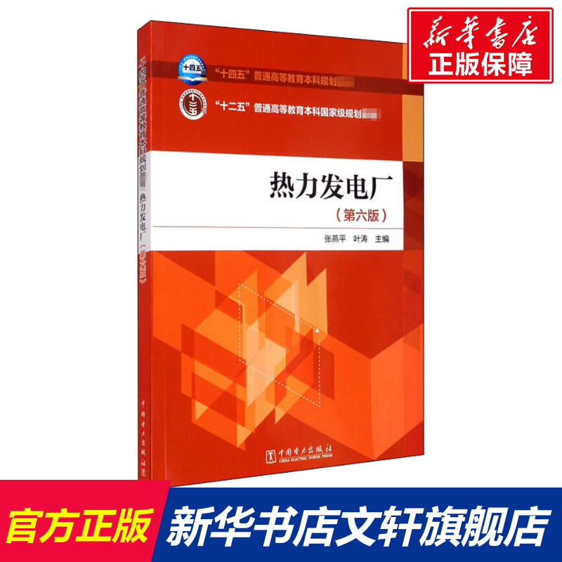 新华书店正版大中专高职水利电力文轩网