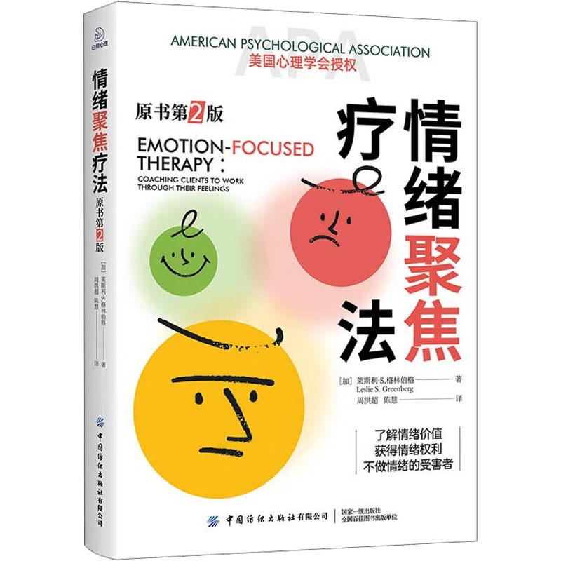 新华书店正版 心理学 文轩网