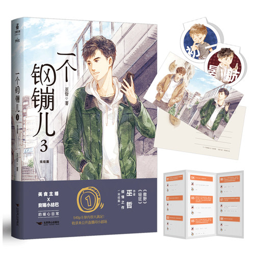 新华书店正版 青春小说 文轩网