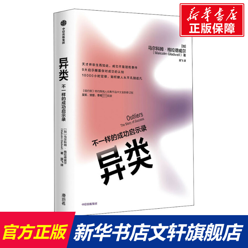 新华书店正版 成功学 文轩网