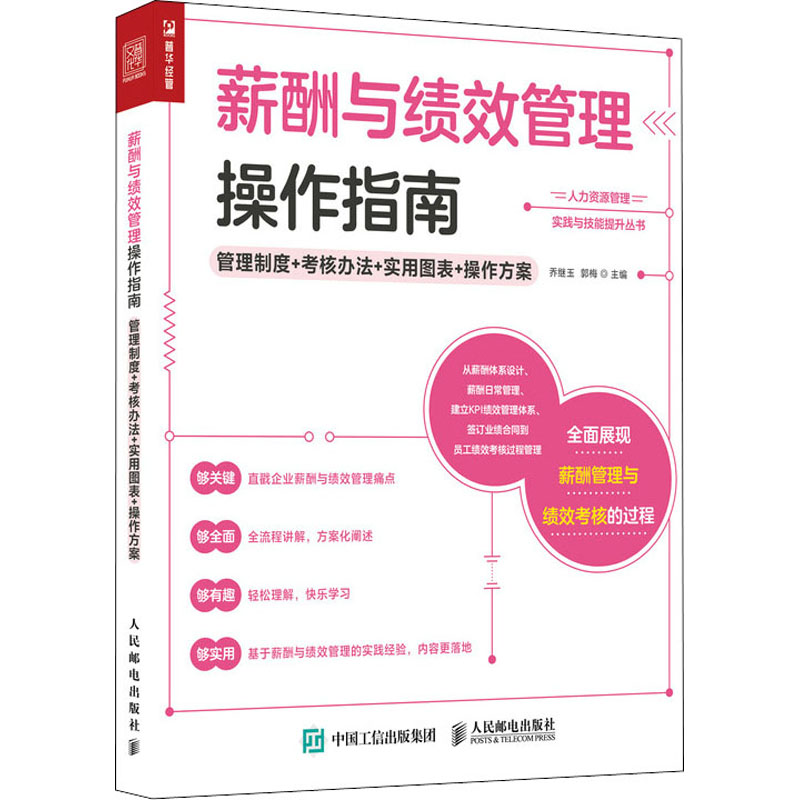 新华书店正版 人力资源 文轩网