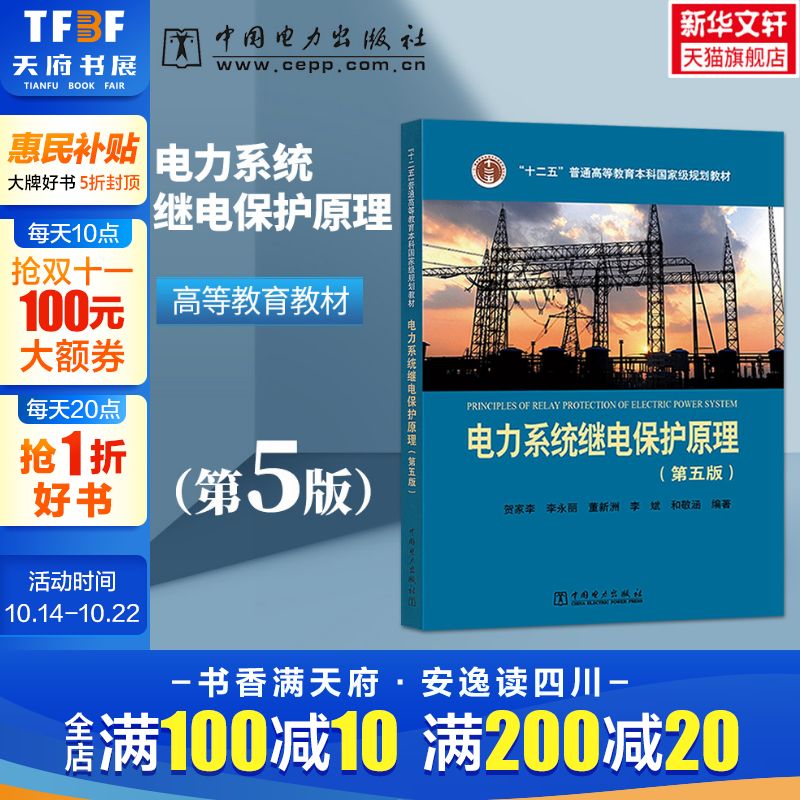 新华书店正版 大中专理科水利电力 文轩网