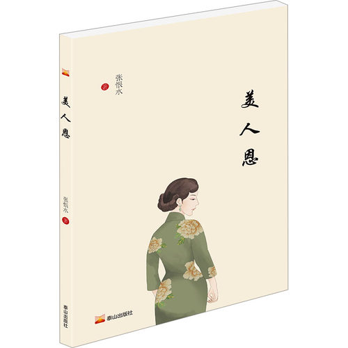 新华书店正版 中国现当代文学 文轩网