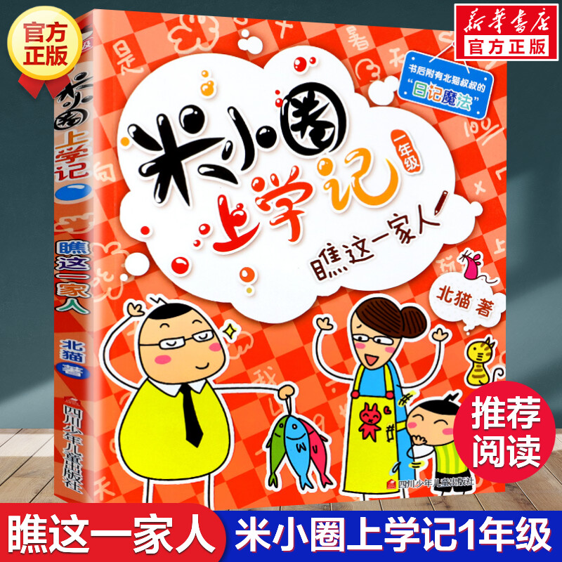 新华书店正版 儿童文学 文轩网