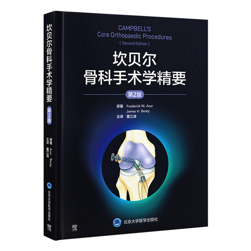新华书店正版 外科 文轩网