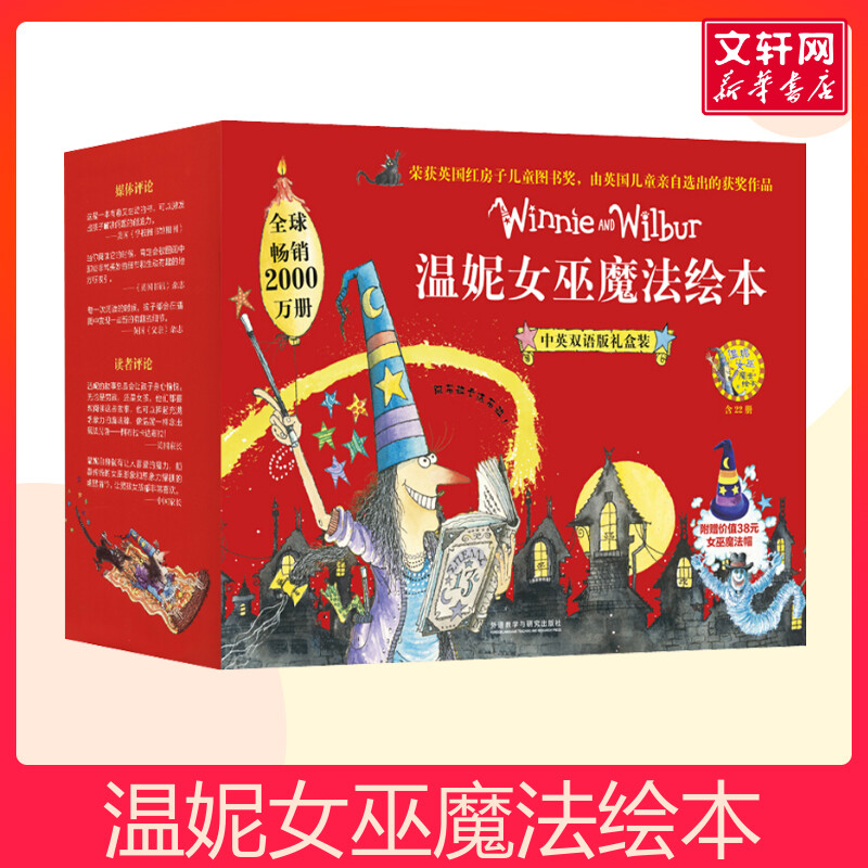 新华书店正版 绘本 文轩网