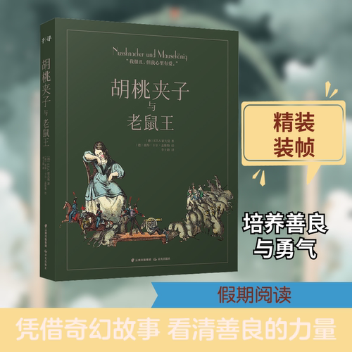 新华书店正版 童话故事 文轩网