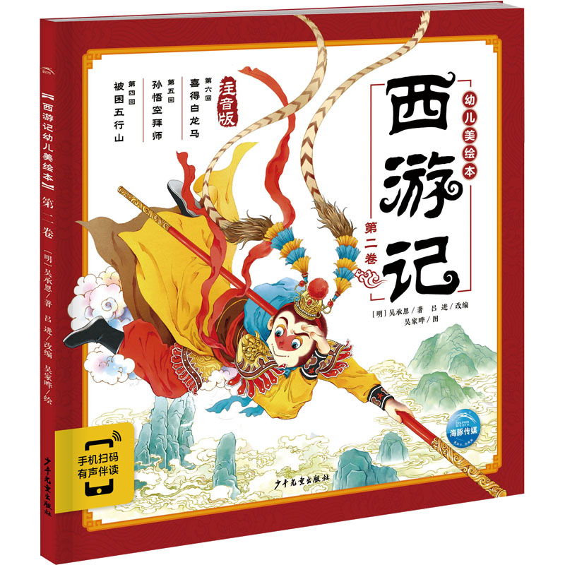 新华书店正版 绘本 文轩网