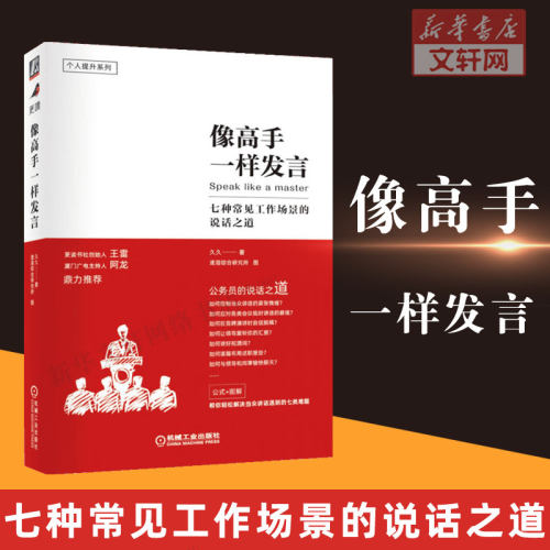 新华书店正版 公共关系 文轩网