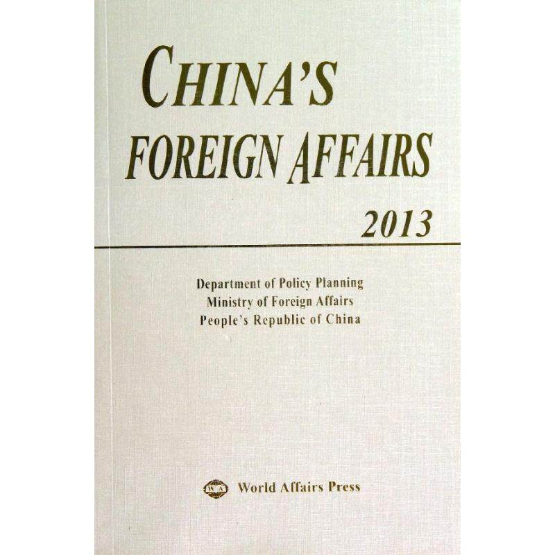 中国外交2013英文平装 外交部政策规划司 著作 中华人民共和国外交部翻译室 译者 世界知识出版社