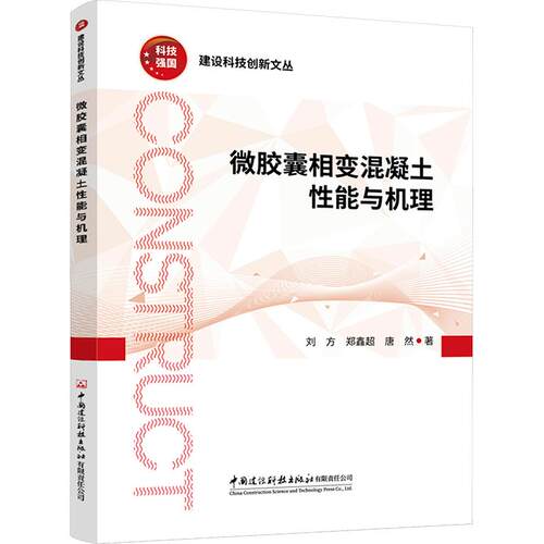 新华书店正版 建筑材料 文轩网