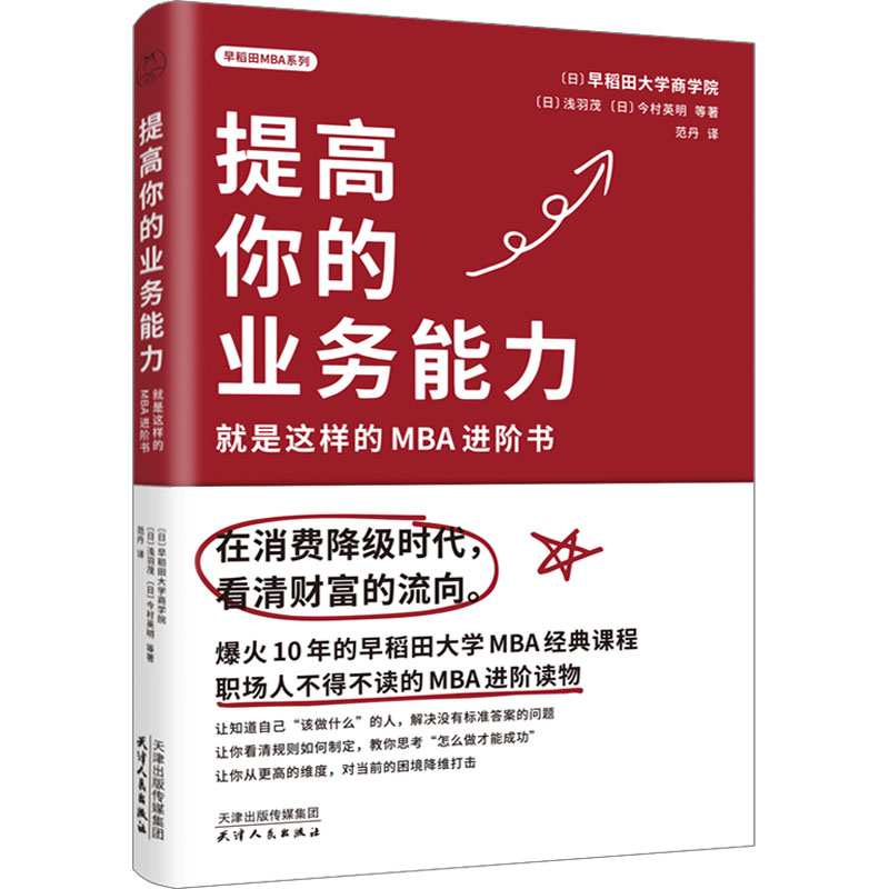 新华书店正版 MBA、MPA 文轩网