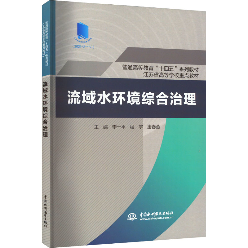新华书店正版 大中专理科水利电力 文轩网
