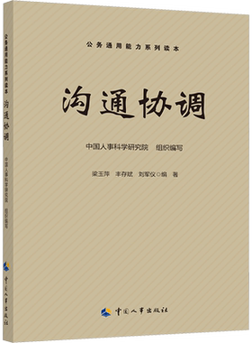 金标尺2026重庆市选调生考试教材重庆集中选调生真题试卷行测申论定向普通选调生考试选调生行政职业能力测验教材非定向选调生