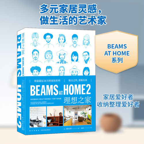新华书店正版 生活休闲 文轩网
