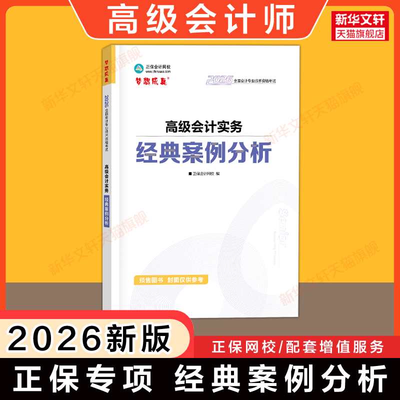 新华书店正版 经济考试 文轩网