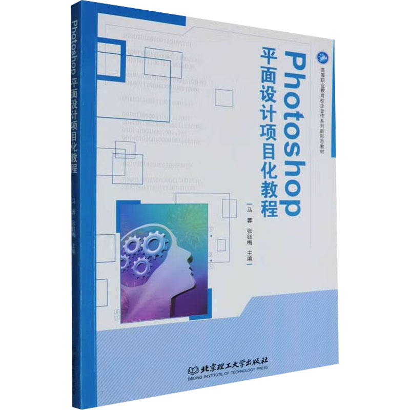 新华书店正版 图形图像 文轩网