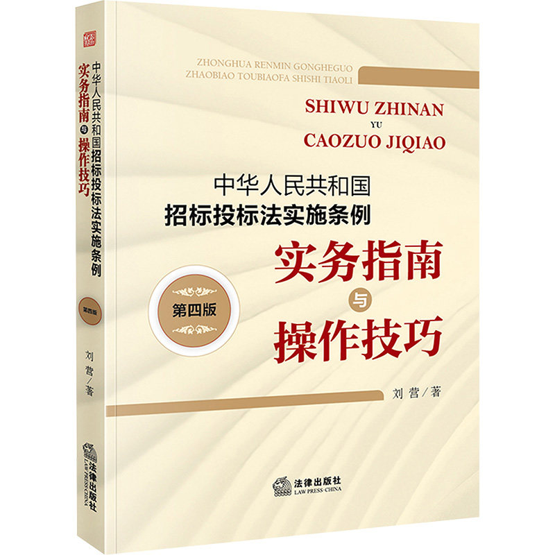 新华书店正版 法律实务 文轩网