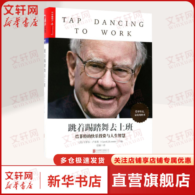 新华书店正版 管理实务 文轩网