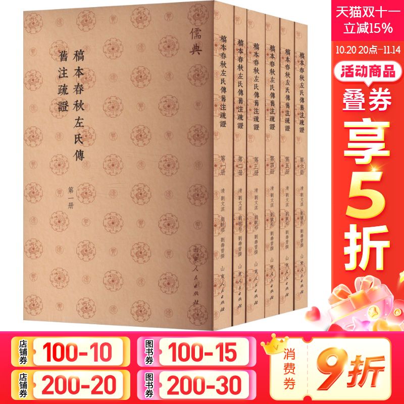 新华书店正版 中国哲学 文轩网