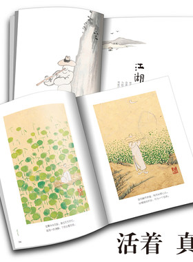 【新华文轩】老树（活着+真好）两本套 老树画画 正版书籍 新华书店旗舰店文轩官网 上海书画出版社