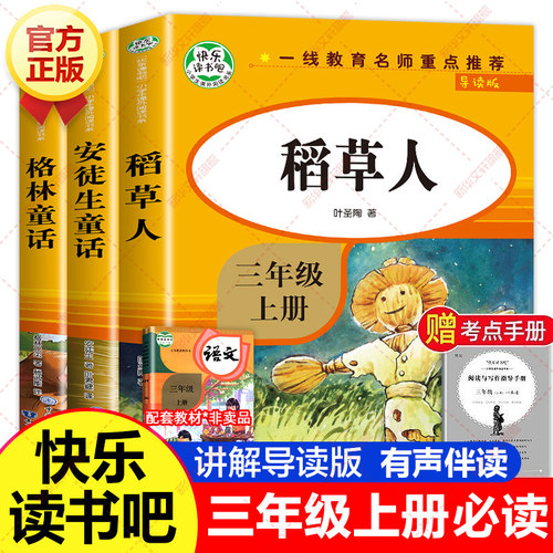 新华书店正版 文轩网