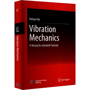 【官方正版】振动力学 研究性教程科学出版社胡海岩 编9787030698322大学教材教材练习题集历年真题辅导新华书店旗舰店文轩官网
